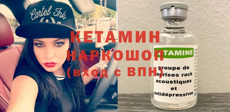 КЕТАМИН ketamine  Красноуральск 